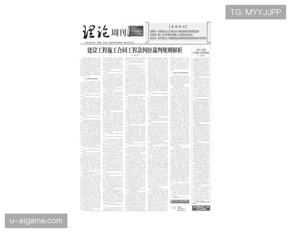 裁判哨音在比赛中的判罚提示作用与规则规范解析