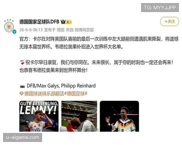 德国队争冠前景观察